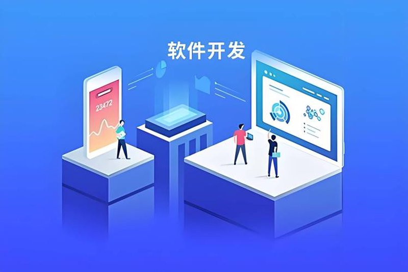 软件定制开发:打造属于您的专属工具