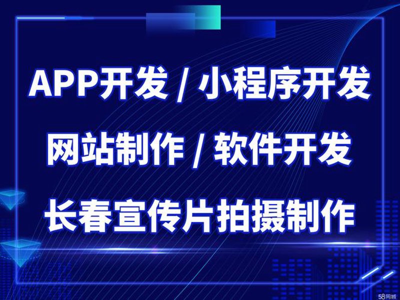 长春网站建设：推动企业数字化转型的新引擎